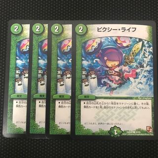 ピクシーライフ