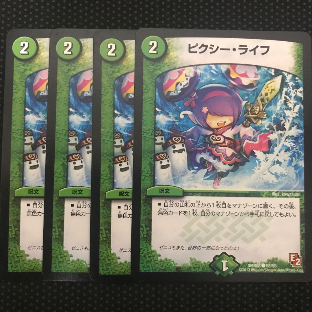 ピクシーライフ