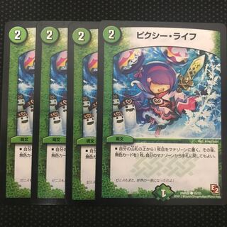 ピクシーライフ