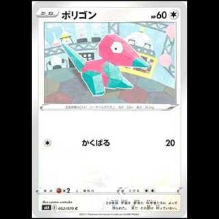 S6H 052/070 ポリゴン 無 (C コモン) ポケモンカード 1枚