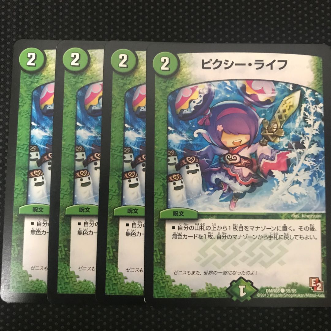 ピクシーライフ