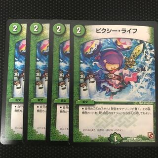 ピクシーライフ