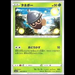 S6K 005/070 タネボー 草 (C コモン) ポケモンカード 1枚