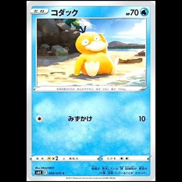 S6K 009/070 コダック 水 (C コモン) ポケモンカード 1枚