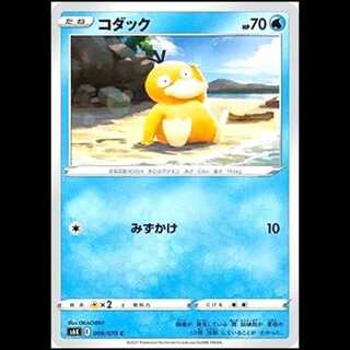 S6K 009/070 コダック 水 (C コモン) ポケモンカード 1枚