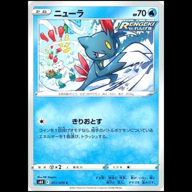 S6K 011/070 Sneasel Water (C Common) Pokémon Card 1枚