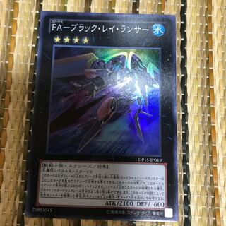 マドレース FA-ブラック・レイ・ランサー SR