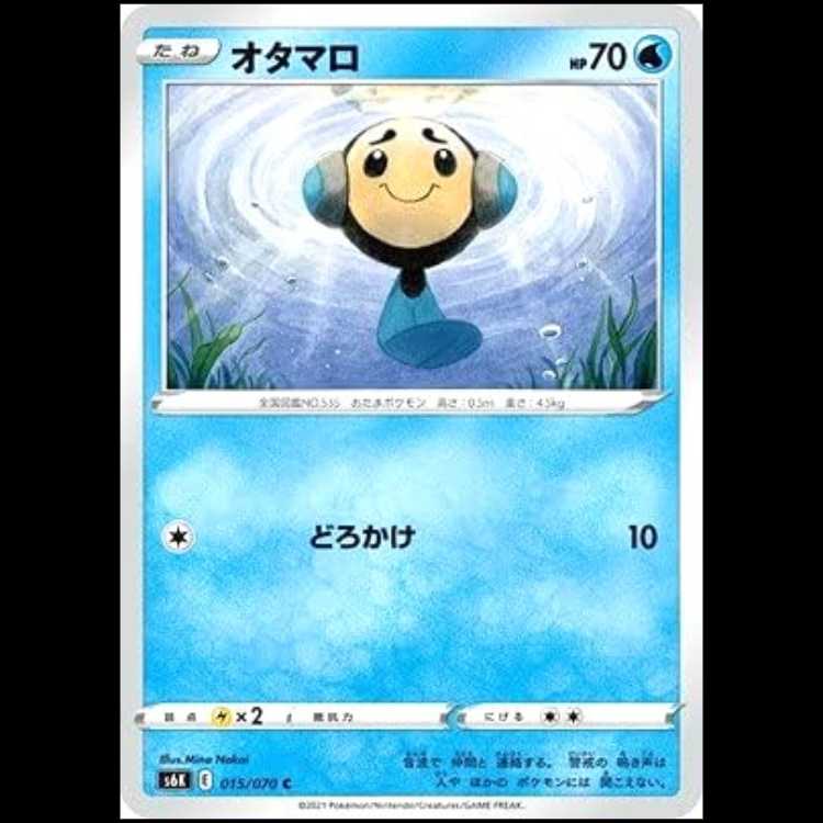 S6K 015/070 オタマロ 水 (C コモン) ポケモンカード 1枚