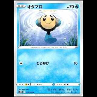 S6K 015/070 オタマロ 水 (C コモン) ポケモンカード 1枚