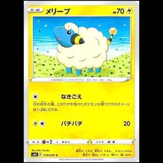 S6K 018/070 Mareep Lightning (C Common) Pokémon Card 1枚
