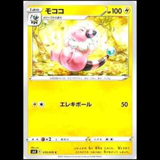 S6K 019/070 モココ 雷 (C コモン) ポケモンカード 1枚