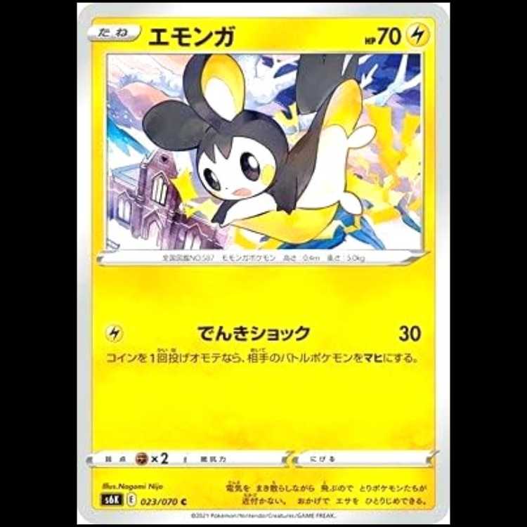 S6K 023/070 エモンガ 雷 (C コモン) ポケモンカード 1枚