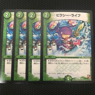 ピクシーライフ