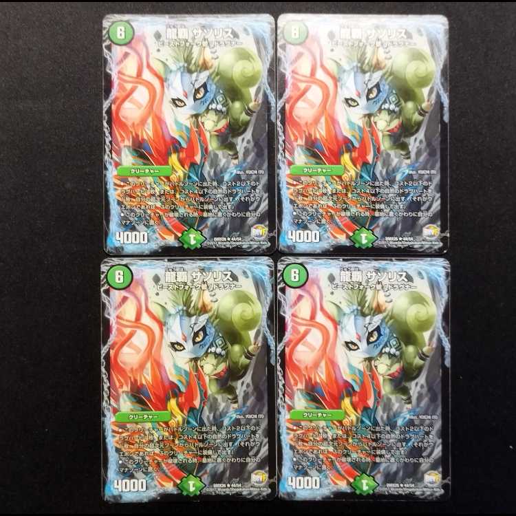 Duel Masters Used Ryuha Saso Squirrel R 4枚