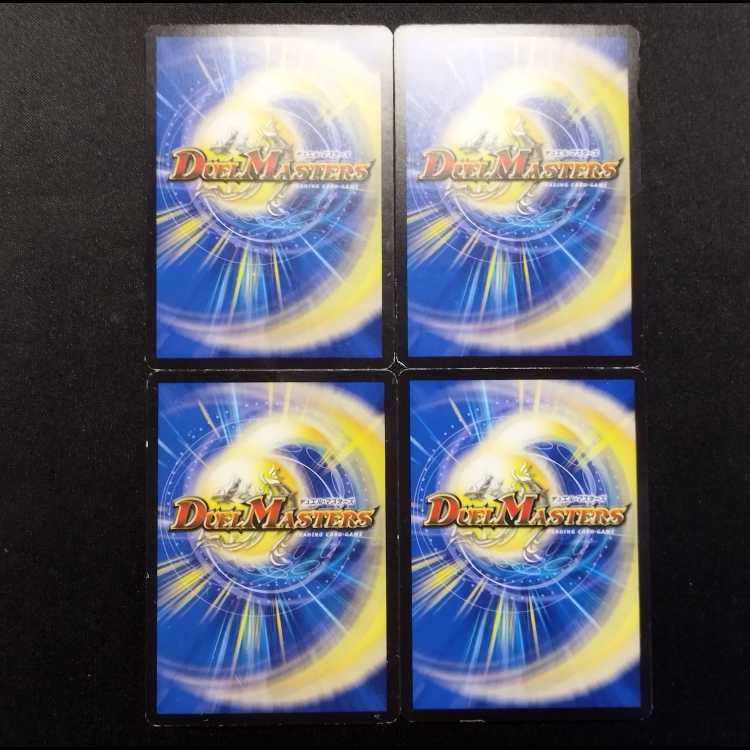 Duel Masters Used Ryuha Saso Squirrel R 4枚
