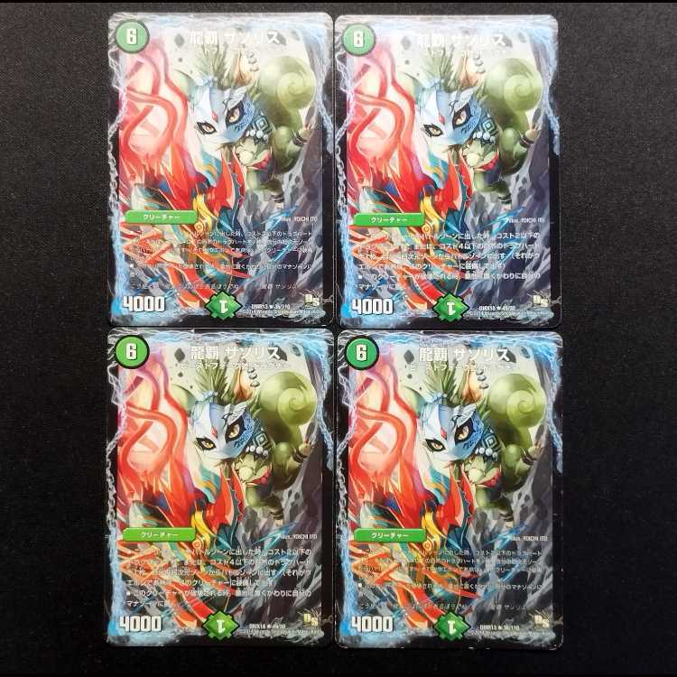 Duel Masters Used Ryuha Saso Squirrel R 4枚