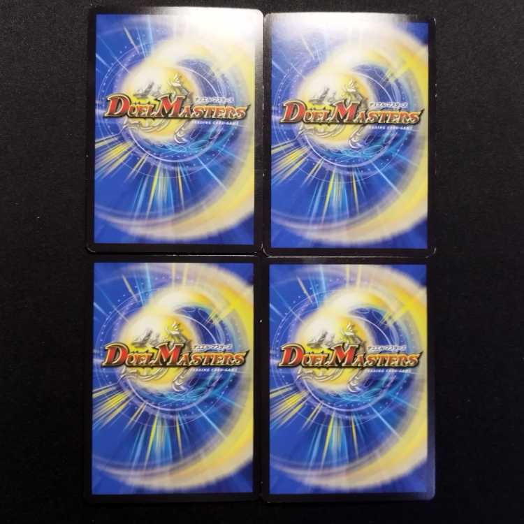 Used Duel Masters D2 Buoy Forbidden Voltron 4枚