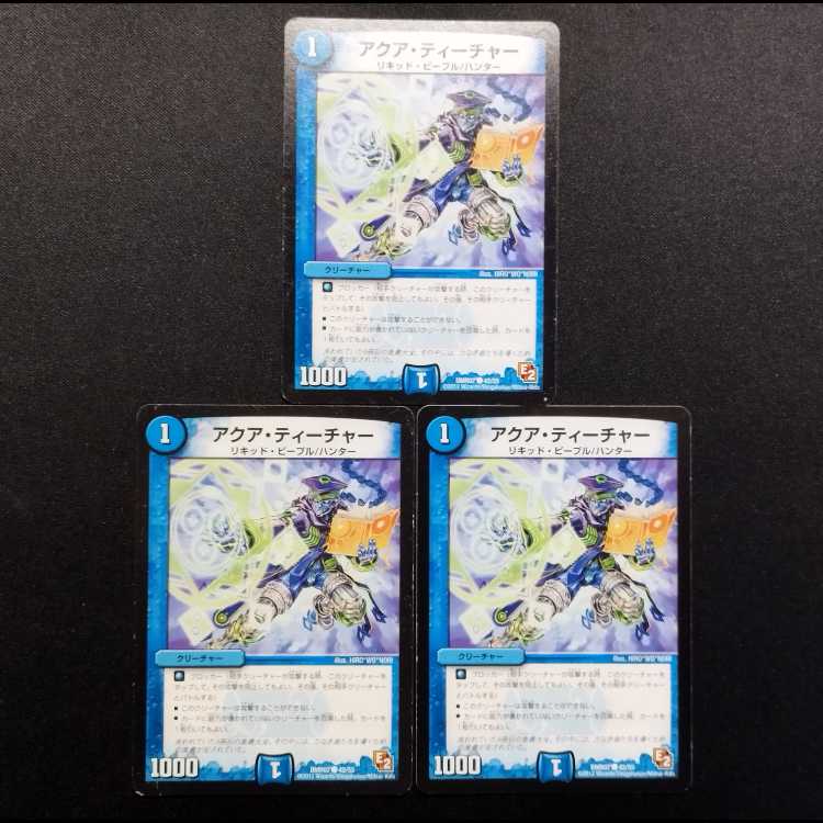 Used Duel Masters Aqua Teacher U 3枚