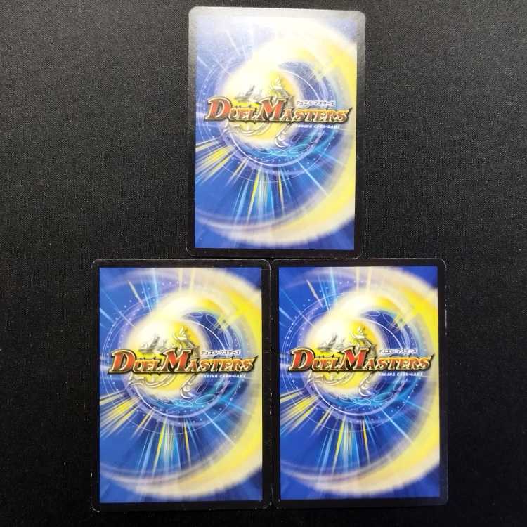 Used Duel Masters Aqua Teacher U 3枚