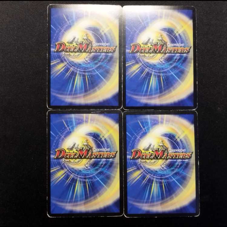 Used Duel Masters Axa Surfer R 4枚