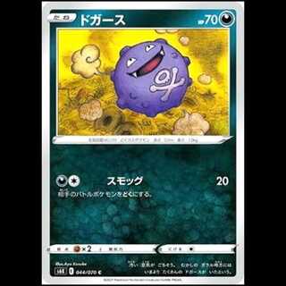 S6K 044/070 ドガース 悪 (C コモン) ポケモンカード 1枚