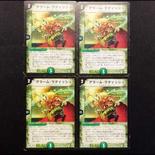 Used Duel Masters Uncanny Turnip C 4枚