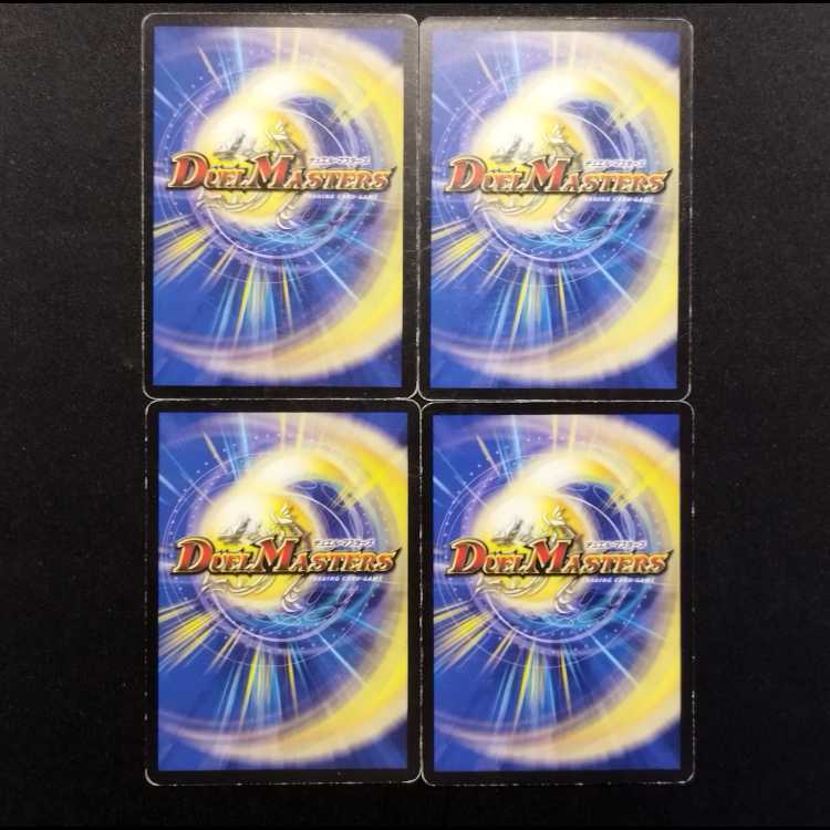 Used Duel Masters Uncanny Turnip C 4枚