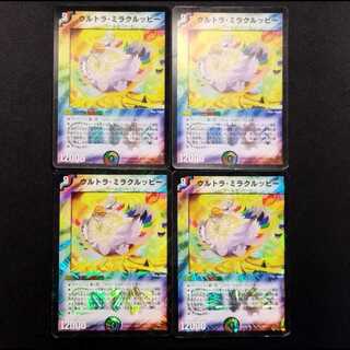 Used Duel Masters Ultra Miracle Pee 4枚