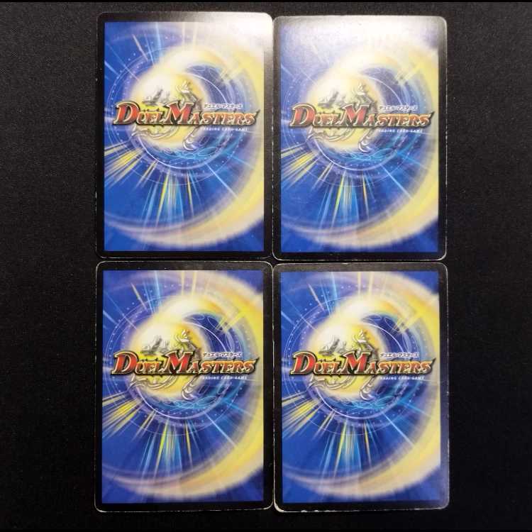 Used Duel Masters Ultra Miracle Pee 4枚