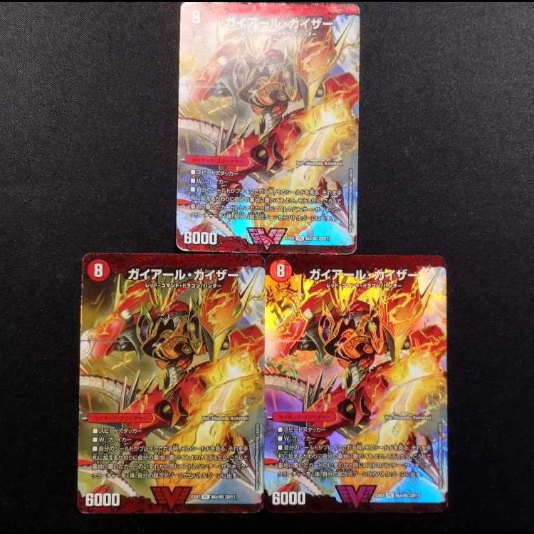 Used Duel Masters Guyard Kaiser VIC 3枚