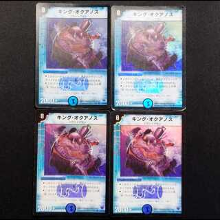 Used Duel Masters King Oquanos Early VR 4枚