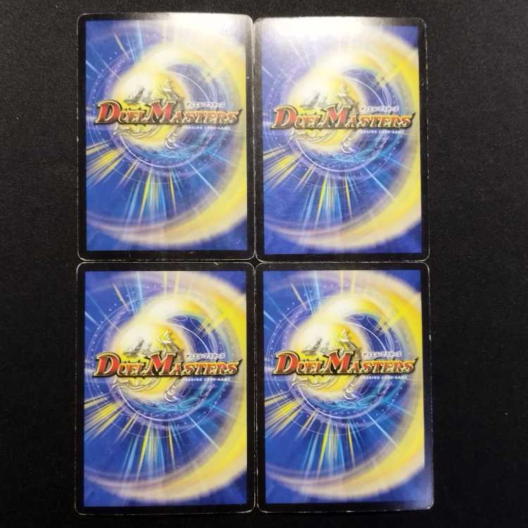 Used Duel Masters King Oquanos Early VR 4枚
