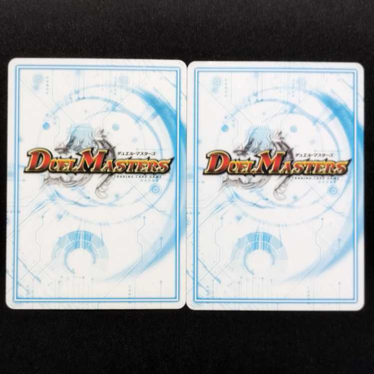 Used Duel Masters Ku Squirrel Ma III U 2枚