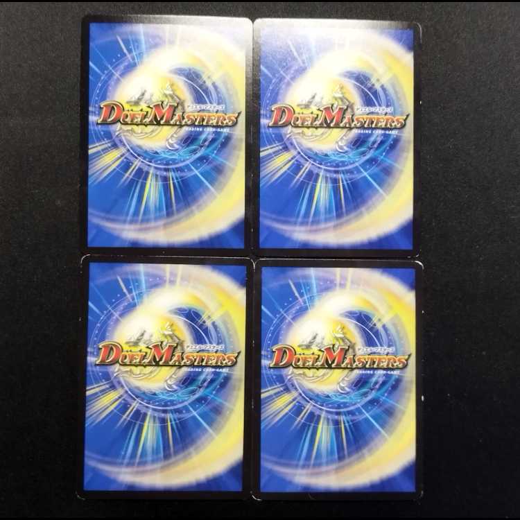 Used Duel Masters Gogo Cho Zetsu Rush R 4枚
