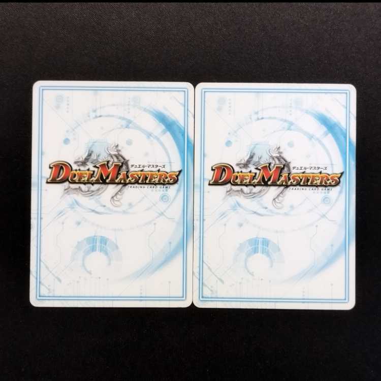 Used Duel Masters Shake Shark U 2枚