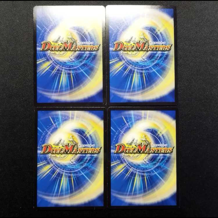 Used Duel Masters Shin Gai Ginga Promo 4枚