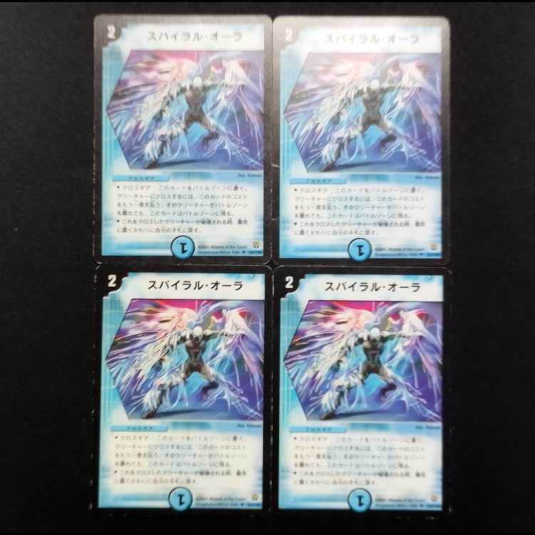 Used Duel Masters Spiral Aura Early U 4枚