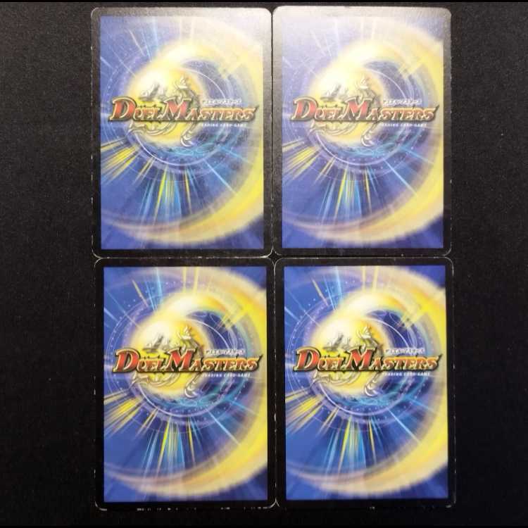 Used Duel Masters Spiral Aura Early U 4枚