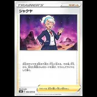 S6K 066/070 Shakuya Support (U Uncommon) Pokémon Card 1枚