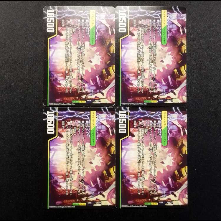 Used Duel Masters Titan's Land Geo the Man U 4枚