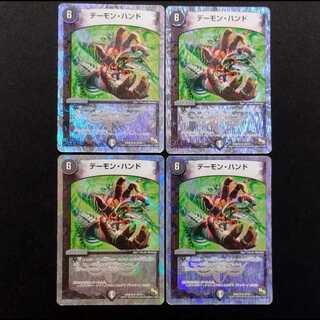 Used Duel Masters Terror Pit R 4枚