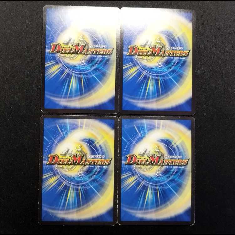 Used Duel Masters Terror Pit R 4枚