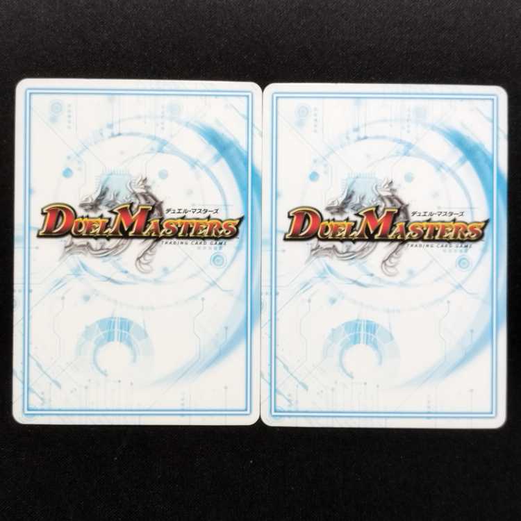 Used Duel Masters Tomrai C-3 C 2枚