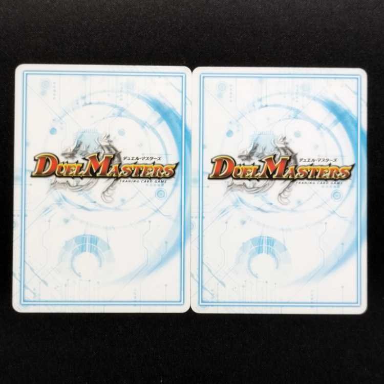 Used Duel Masters Tomrai C-3 C 2枚
