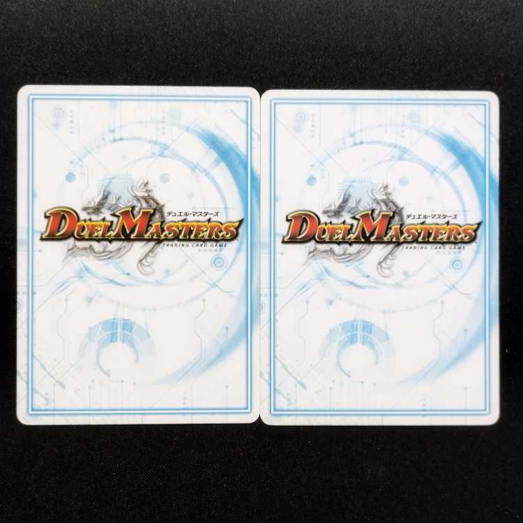 Used Duel Masters Bakush C-2 U 2枚
