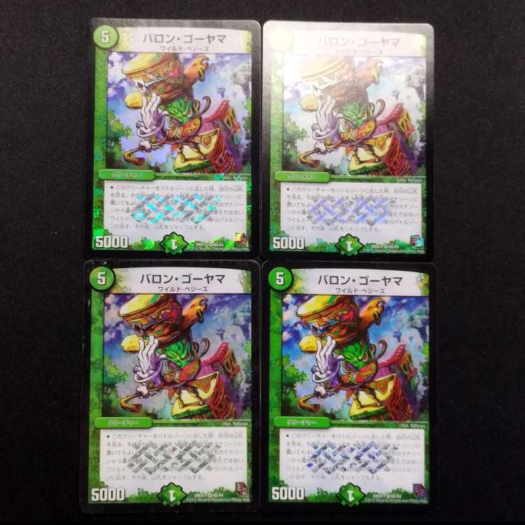 Used Duel Masters Baron Goyama VR 4枚