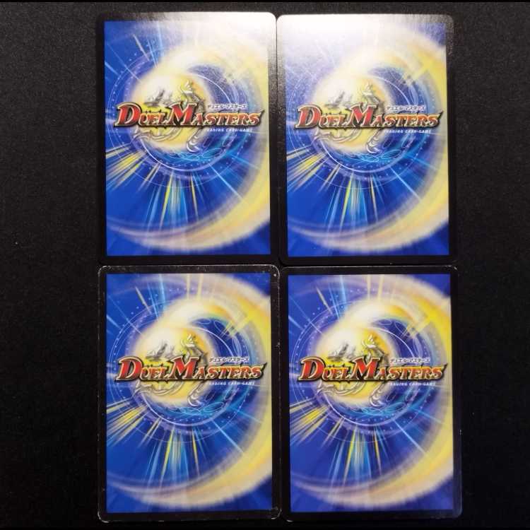 Used Duel Masters Baron Goyama VR 4枚