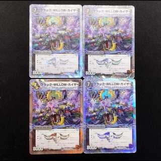 Used Duel Masters Black, Willow, Kaiser R 4枚