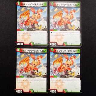 Used Duel Masters Borshak Glory Lupia C 4枚