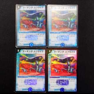 Used Duel Masters Marching Motherboard Early VR 4枚